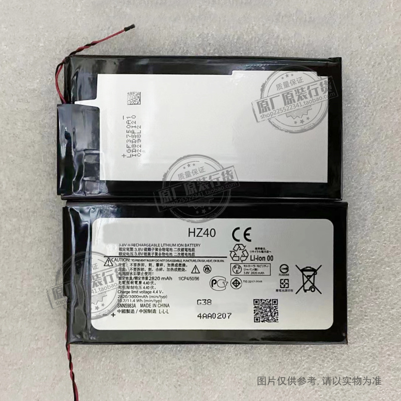 广纳德适用 摩托罗拉Z2 play电池 XT1710-01/02/06/08/09/11 HZ40