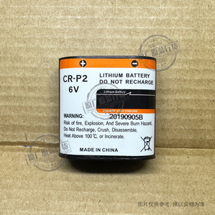 亿纬 EVE P2手机电池 超声波燃气表电池电板 适用于