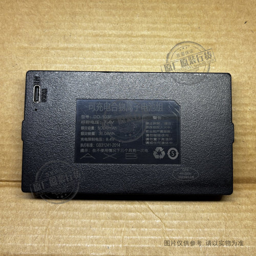 适用于 鼎东 DD-103F 智能指纹门锁电池4200mAh 7.4V C+C-NC-P-P+