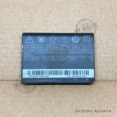 适用于 HTC ChaCha/恰恰/Status/G16 A810E/A电池PH06130/BH06100