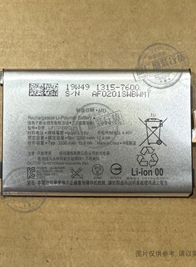 适用于 索尼Xperia1电池 X1 XP1 XZ4  SOV40 SO-03L LIP1701ERPC