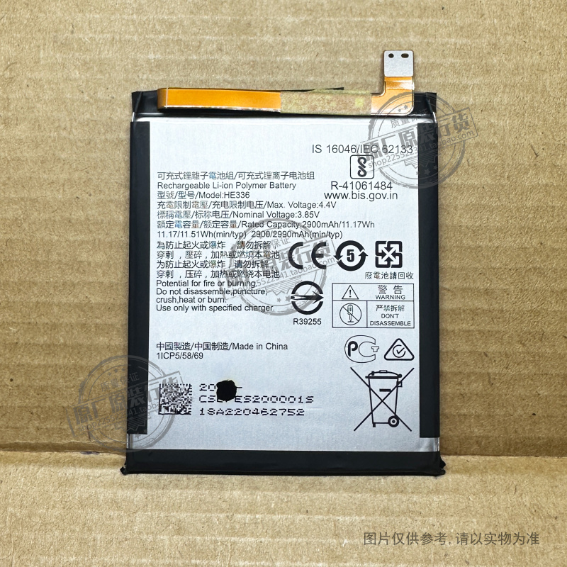 VK 适用于 诺基亚 Heart TA-1044手机电池 诺基亚5 HMD电池HE336