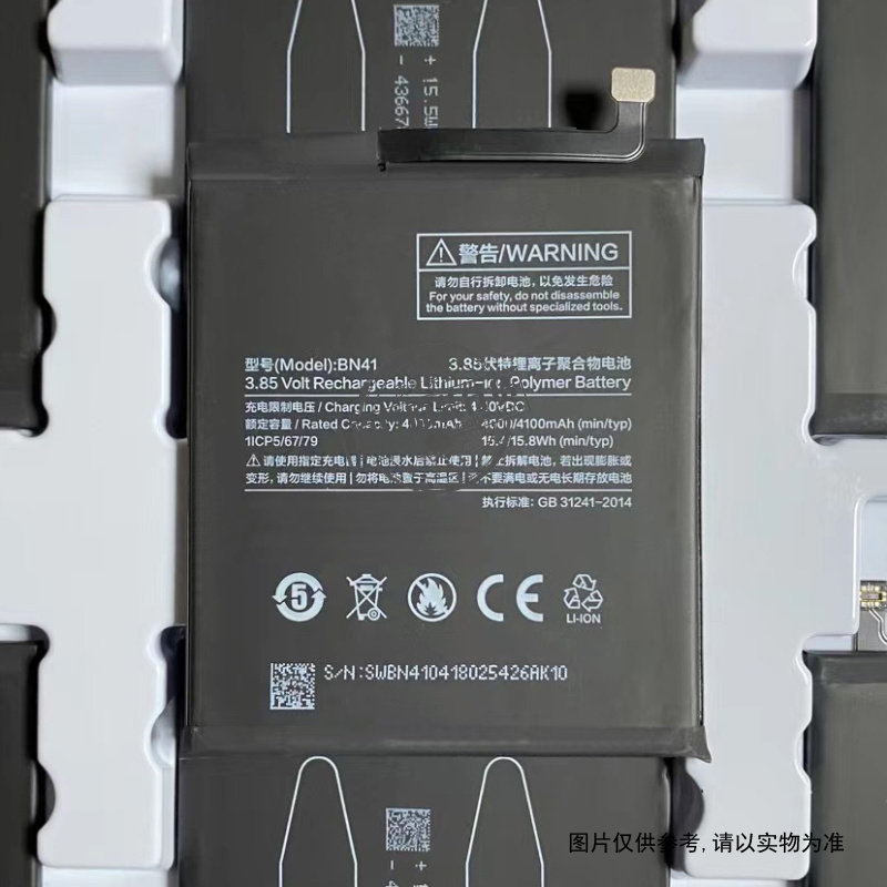适用于 小米红米note4/红米note4X 64G高配版手机电池 BN41 电板