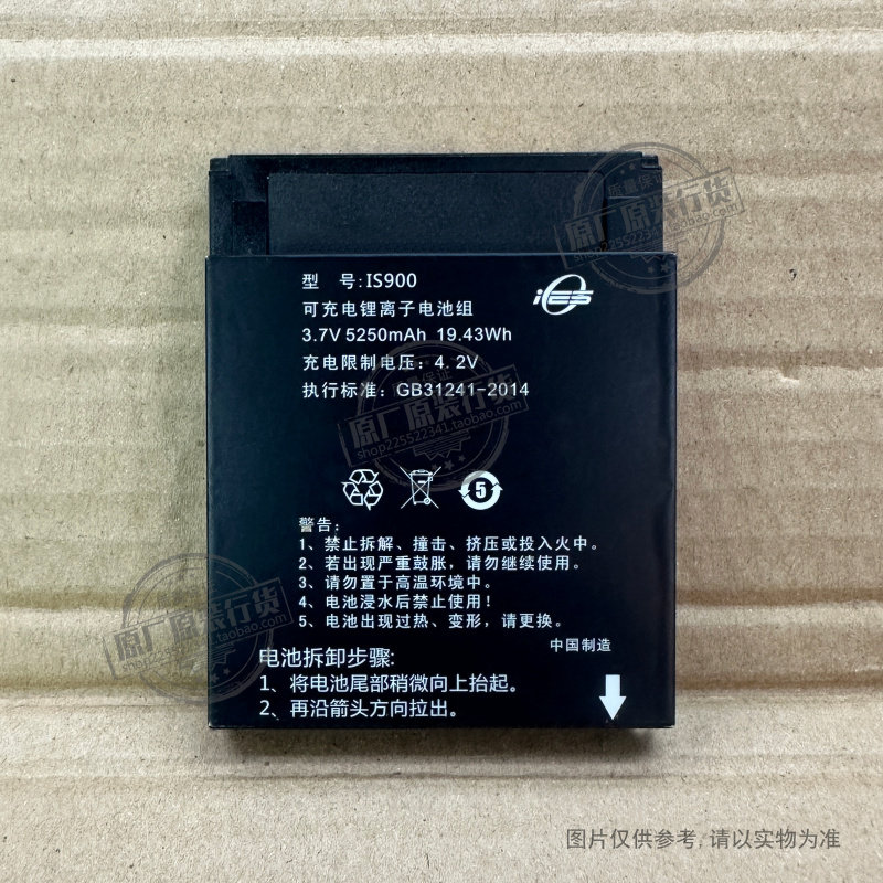 适用于 百富 A920/C 刷卡机电池 IS900 全新 5250mAh 新电板 3.7V