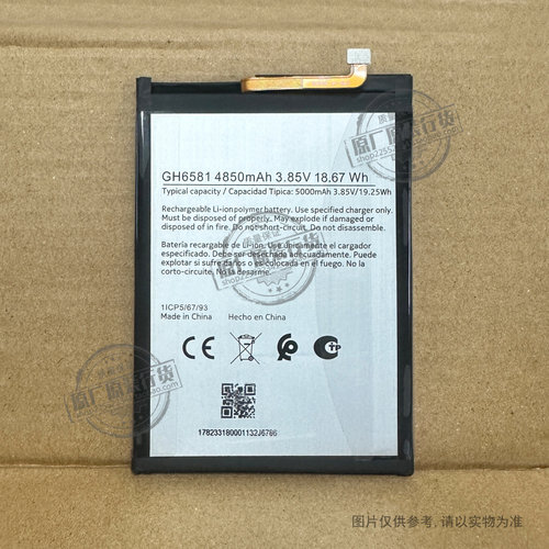 VK 适用于 诺基亚/Nokia  G11+/plus手机电池 GH6581 4850mAh毫安