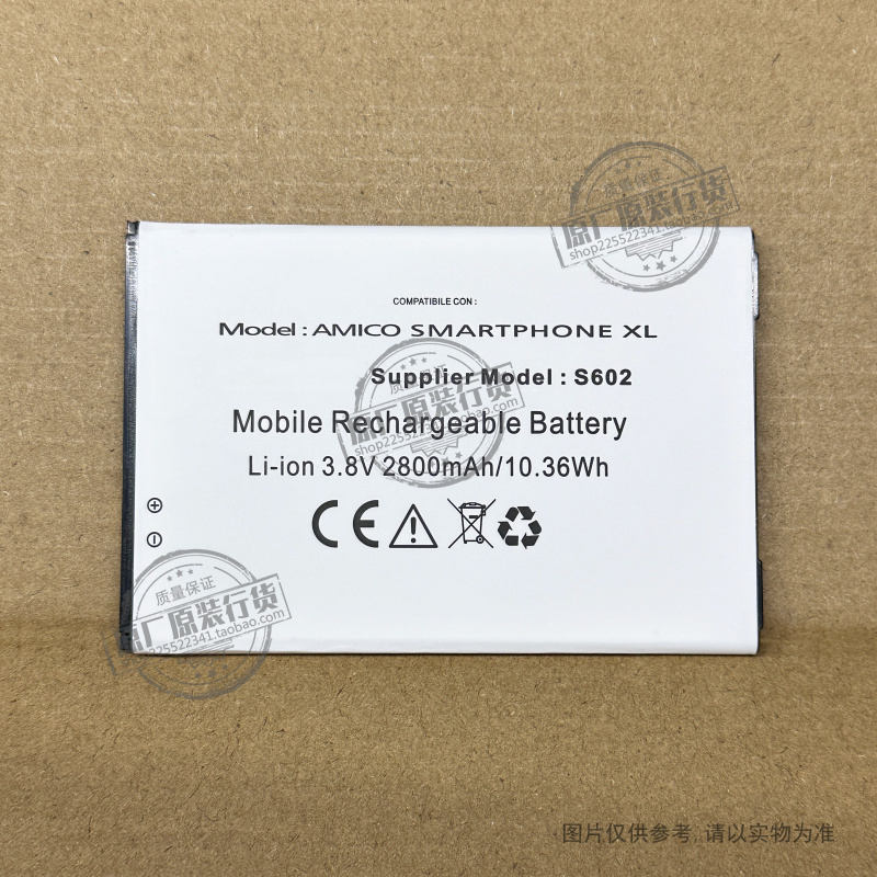 VK 适用于 BRONDI  S602 AMICO SMARTPHONE XL手机电池 2800mAh
