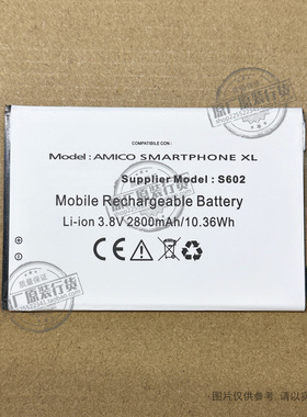 VK 适用于 BRONDI  S602 AMICO SMARTPHONE XL手机电池 2800mAh