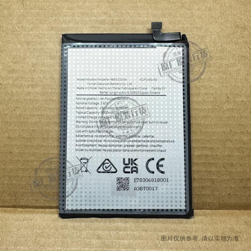 适用于 HMD Pulse+ /Pulse Pro / Pulse 手机电池 HBA5020AA 全新