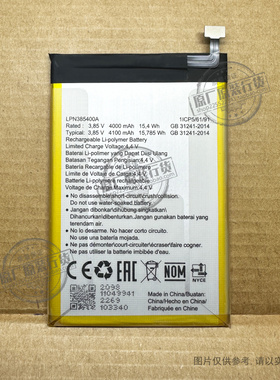 适用于 海信H40 Lite(HLTE230E)/E40(HLTE229E)电池 LPN385400A