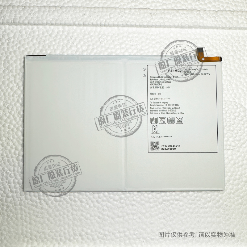 VK 适用于 LG BL-M22 平板电池 6820/7040mAh毫安 电板