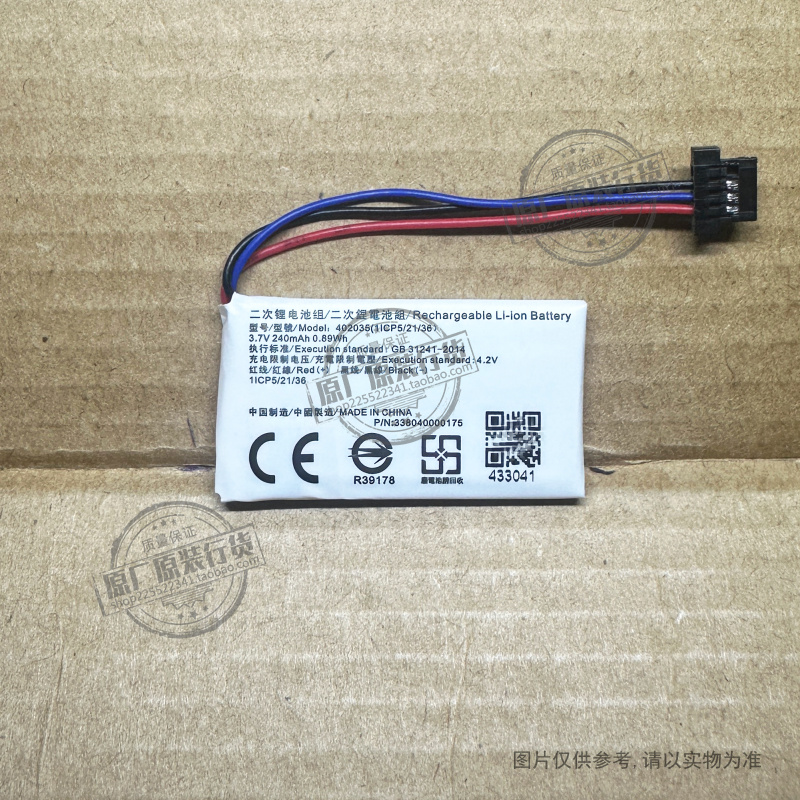 适用于 小米米家行车记录仪1S 胎压电池 402035 240mAh 3.7V