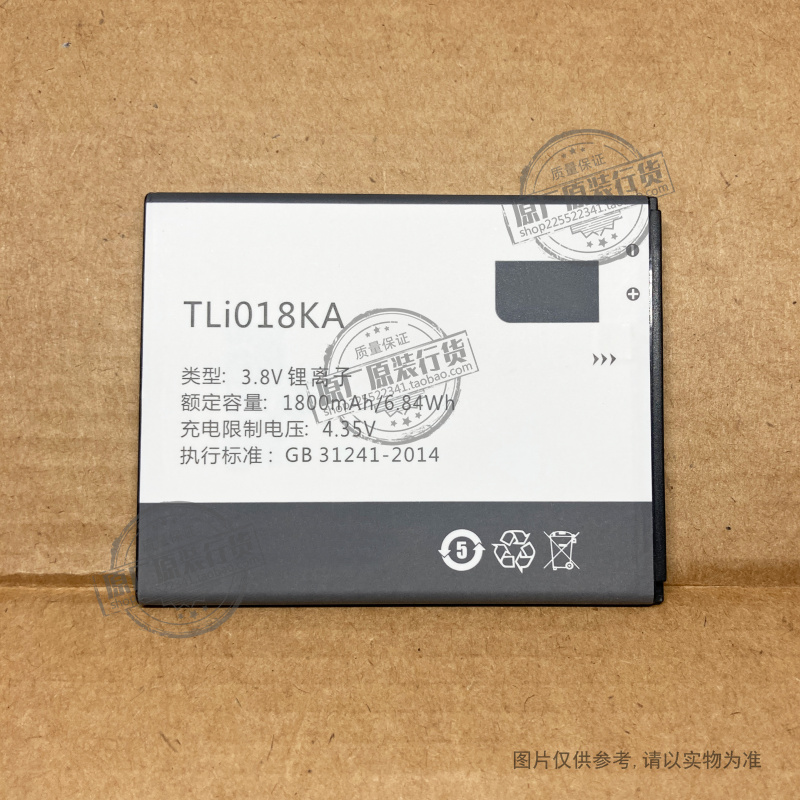 VK 适用于 TCL P302u P316L P501m P502u手机电池 TLi018KA/7电板