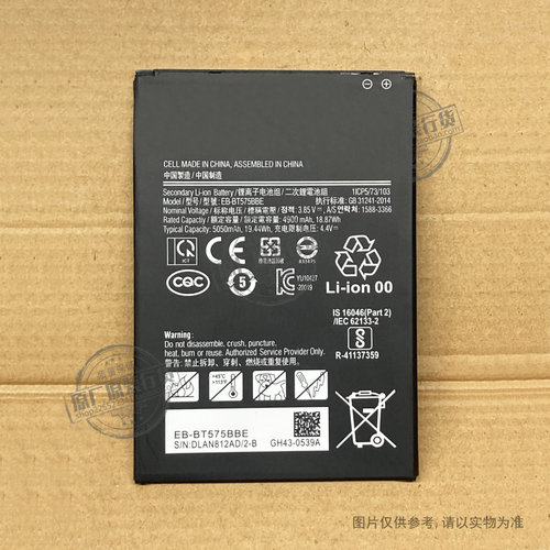 适用于三星Galaxy Tab Active 3手机电池SM-T570/575 EB-BT575BBE