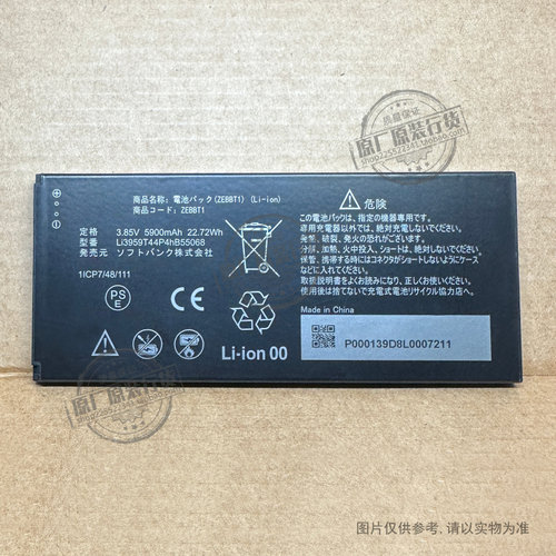 Li3959T44P4hB55068 适用 中兴/ZTE A102ZT/A101ZT 5G WiFi 6电池