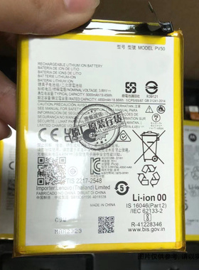适用于 摩托罗拉/Motorola G73/XT2237手机电池 PV50 5000mAh