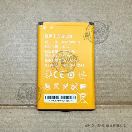 适用于 本腾/BENTENG M100 随身WiFi路由器电池 2050mAh 新电板