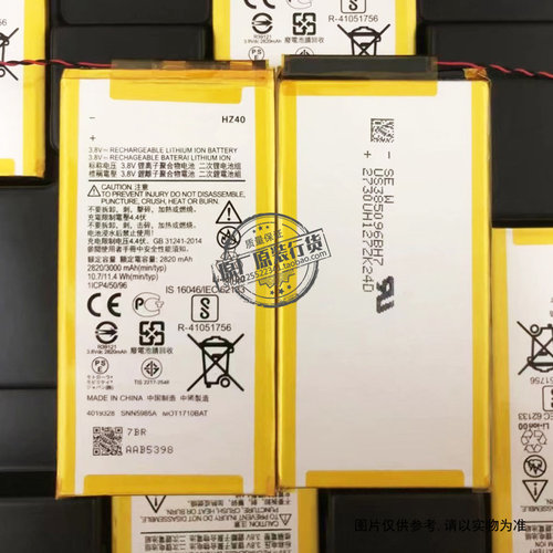 适用于 摩托罗拉 Z2 Play DUAL 手机电池 XT1709 SNN5983B/C HZ40