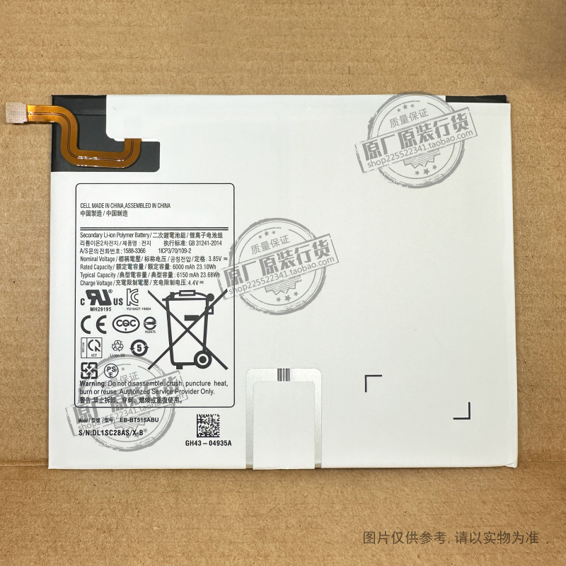 适用于 三星Galaxy Tab A 10.1(2019) 电池T510/T515 EB-BT515ABU