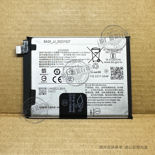 VK 适用于 vivo T3/V2334 T3x/V2338 5G手机电池 BA28  5000mAh