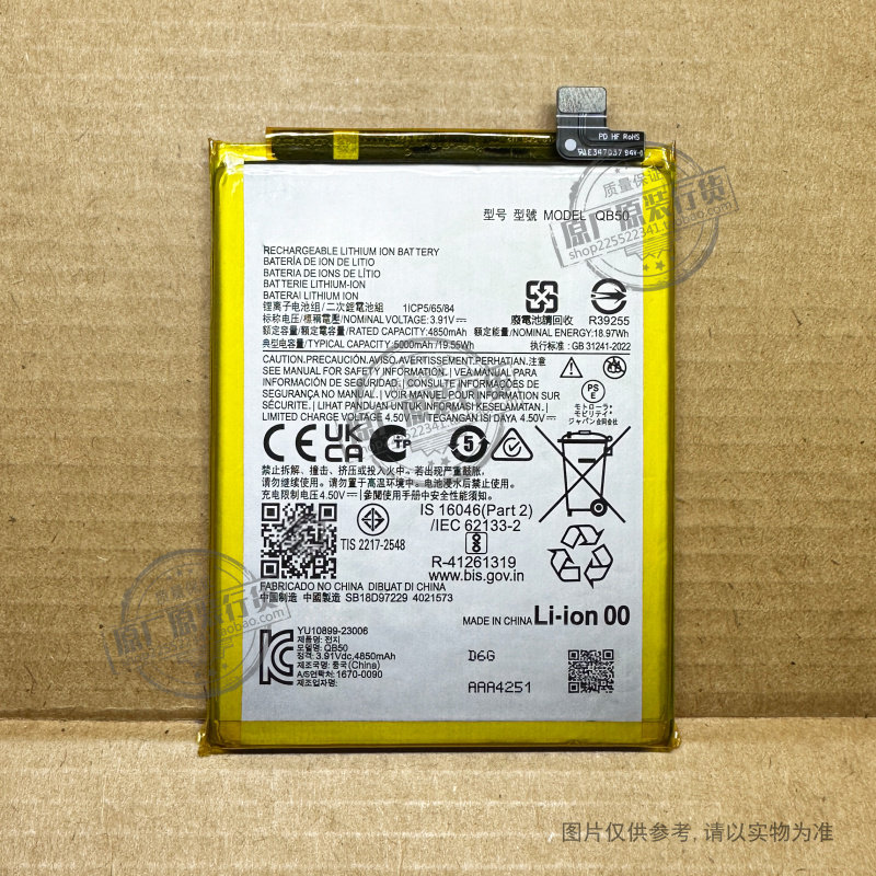 QB50适用于 摩托罗拉 Moto G84 5G手机电池 XT2347-2 5000mAh电板