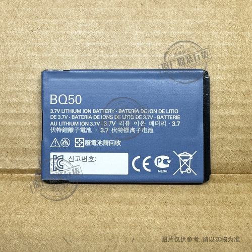 适用于摩托罗拉EX22 EX128 EX200 EX201 EX223 EX226手机电池BQ50
