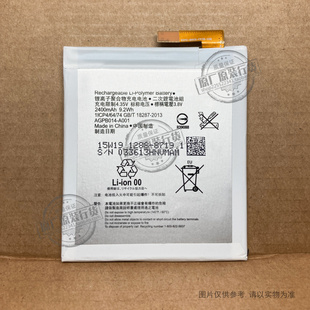 适用于 索尼 Xperia M4 Aqua电池 E2303 E2306 E2333 E2353 E2363