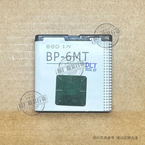 VK 适用于 诺基亚E51 E51i N81(8G) N82 6720c手机电池BP-6MT电板