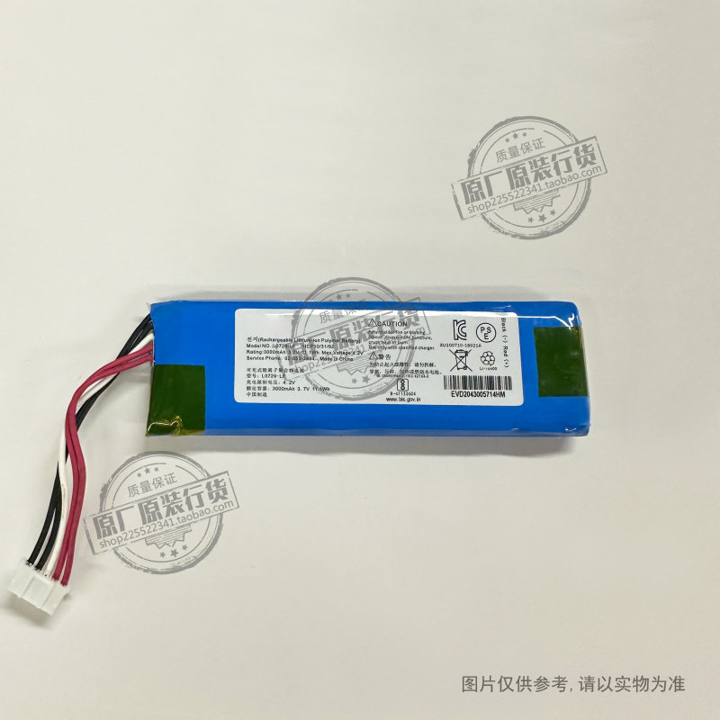 适用于JBL Flip 4 GSP872693 01 便携式蓝牙音响电池 L0729-L