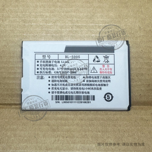 VK 适用于 金立GN125手机电池 L603 手机电板 BL-S005 1800mAh