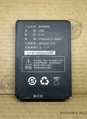 VK 适用于 朗泰L500三防手机电池 巴枪采集器电板 5700mAh毫安