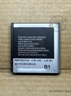 适用于 三星Mythic SGH-A897/GH-R860手机电池EB674241HA 1150mAh