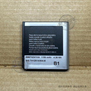 三星Mythic R860手机电池EB674241HA SGH 1150mAh A897 适用于