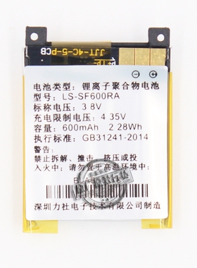 360 SE3 PLUS儿童手表 LS-SF600RA 电池 内置电板 600毫安