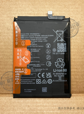 适用于 华为畅享50/MGA-AL00 X20SE 4G电池novaY70 HB536896EFW-1