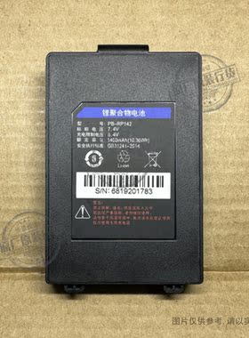 适用于 MTM MST-530便携打印机电池 PB-RP152 PB-RP142 SP1201