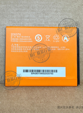 适用于 Green Orange/青橙T2手机电池 D537X D5377CT电板 2500mAh
