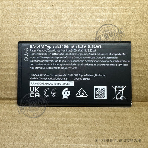 BA-L4M 适用于 Nokia/诺基亚220(4G) 手机电池 TA-1617 1450mAh