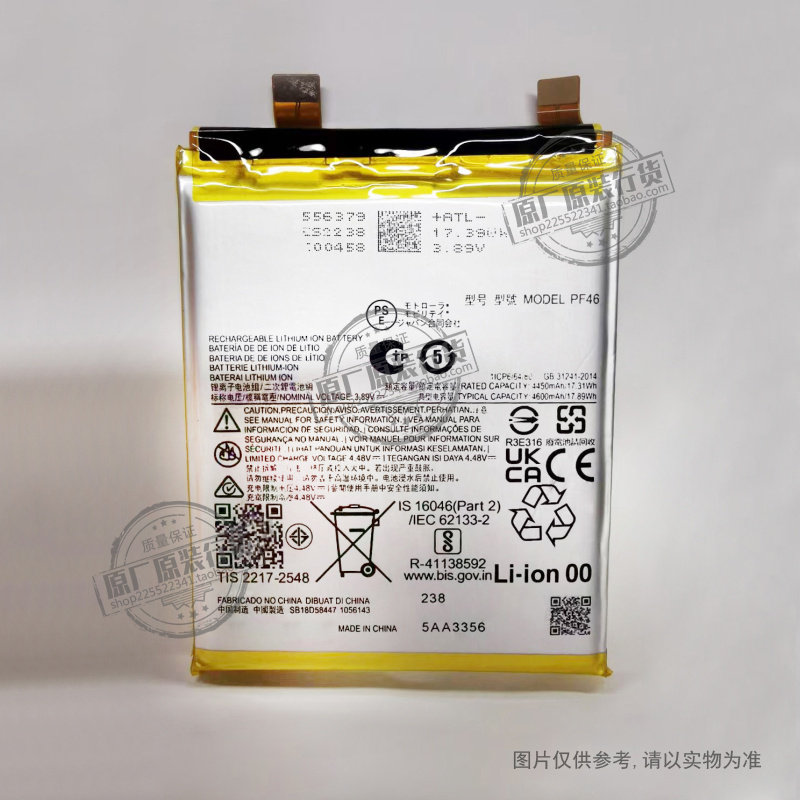 适用于 摩托罗拉/Moto X40 手机电池 XT2301-5 PF46 全新 4600mAh