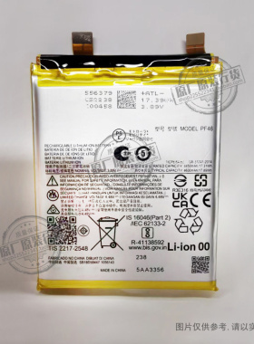 适用于 摩托罗拉/Moto X40 手机电池 XT2301-5 PF46 全新 4600mAh