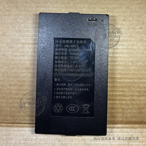 适用于 华宝通 ZNS-09B2 智能门锁电池 C+C-0-P-P+ 4200mAh 7.4V