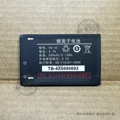 TCL Q3 I802 E59 OT-800/802电池 CAB30P0000C1 TB-4X 850mAh