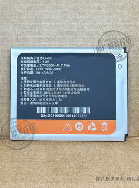适用于 金立/Gionee GN330 GN777 手机电池 BL-G021 全新 新电板