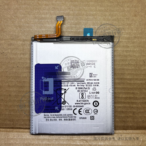 适用于 三星 S25plus/S25+ 手机电池 EB-BS936ABY 4900mAh 3.88V