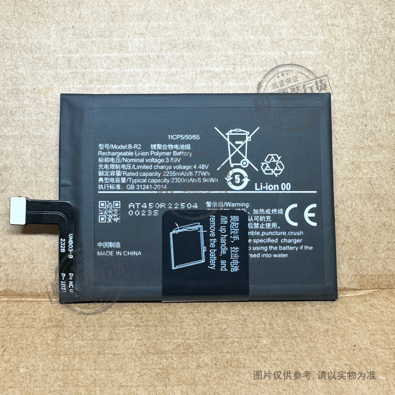 B-R2 适用于 vivo X Fold 1/一代折叠屏手机电池 V2178A 2300mAh