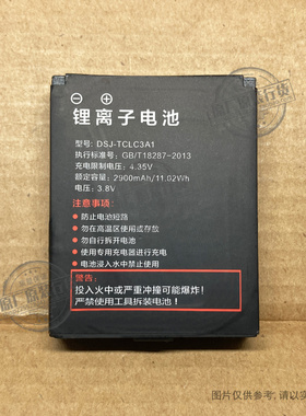 VK 适用于 摄像 记录仪 执法仪 电池 DSJ-TCLC3A1 2900mAh