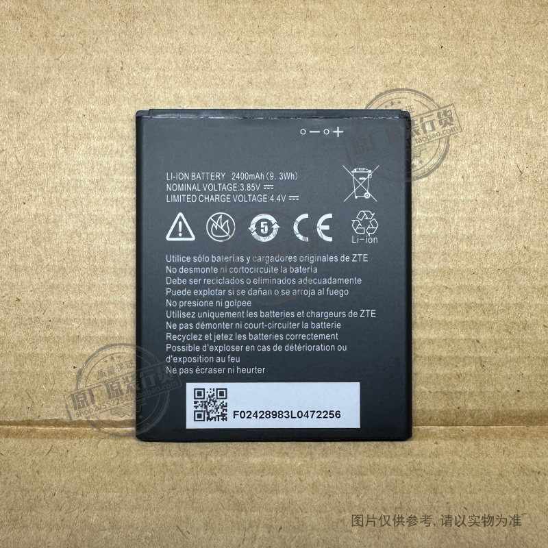 VK 适用于 中兴BA520 A520 A520C A521 BA603手机电池 716043电板