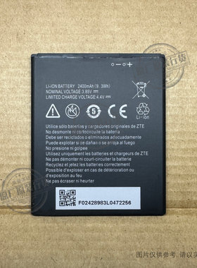 VK 适用于 中兴BA520 A520 A520C A521 BA603手机电池 716043电板