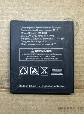 VK 适用于 texet TM-4084/TM-4082R三防智能手机电池 3100mAh