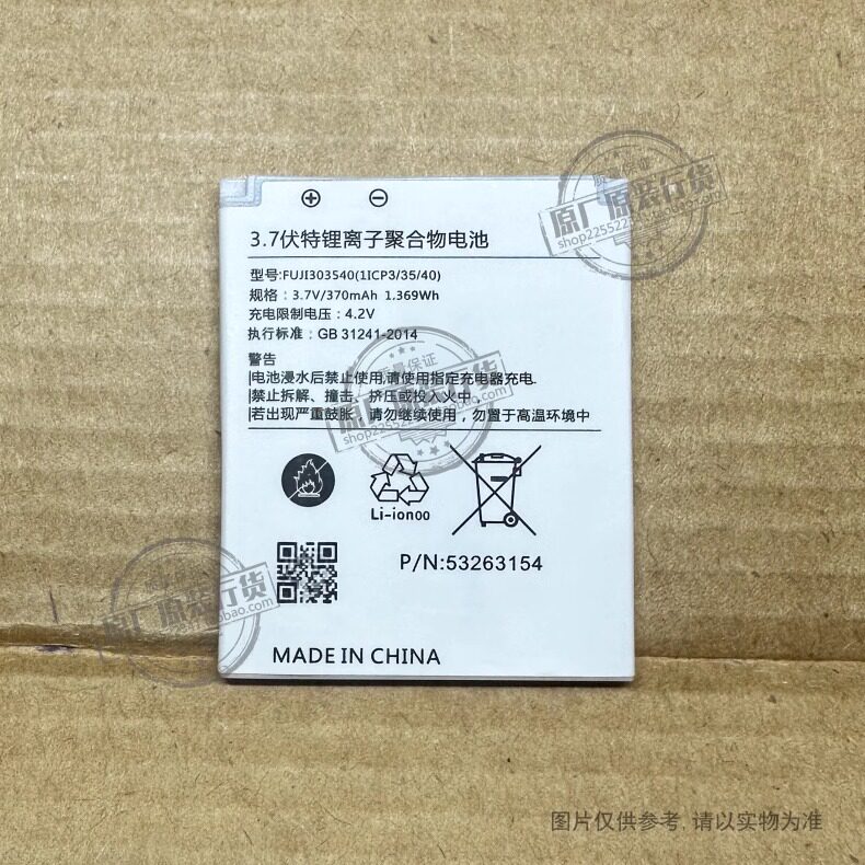 FUJI303540 适用于 70迈M1行车记录仪电池智能后视镜Midrive M1图片
