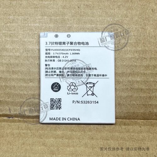 FUJI303540 适用于 70迈M1行车记录仪电池智能后视镜Midrive M1